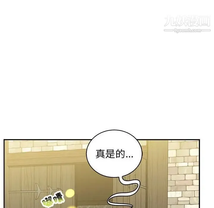 亲爱的你-Liebling！ 第57话 第129页