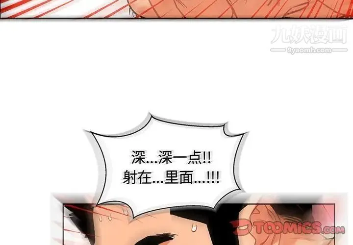 亲爱的你-Liebling！ 第57话 第4页