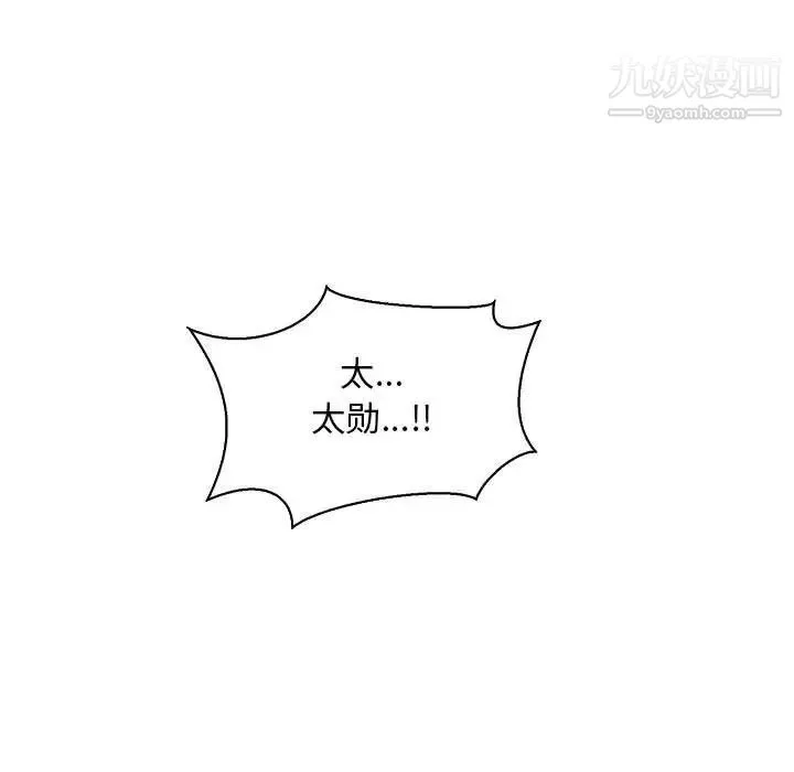 亲爱的你-Liebling！ 第57话 第102页