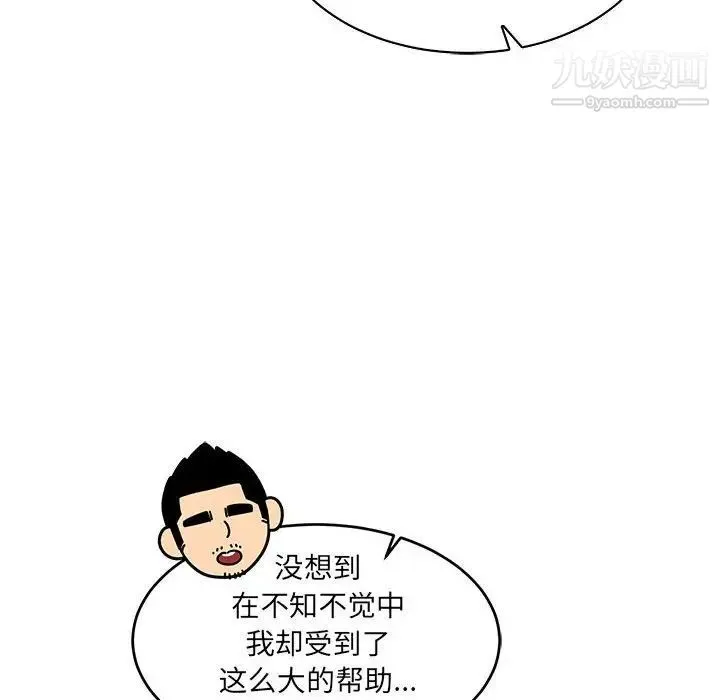 亲爱的你-Liebling！ 第57话 第138页