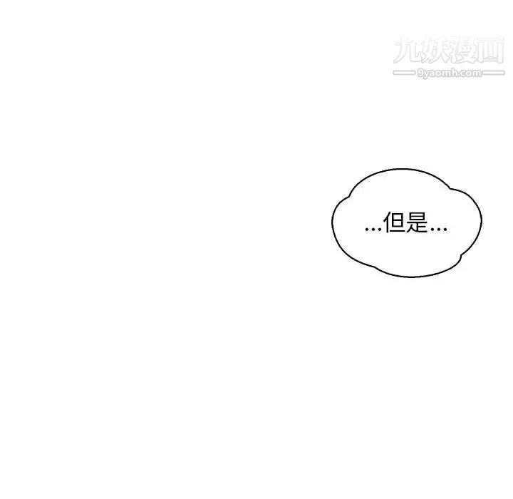 亲爱的你-Liebling！ 第57话 第206页