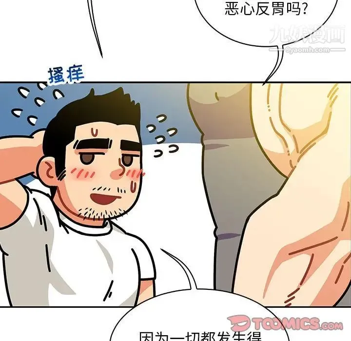 亲爱的你-Liebling！ 第57话 第148页