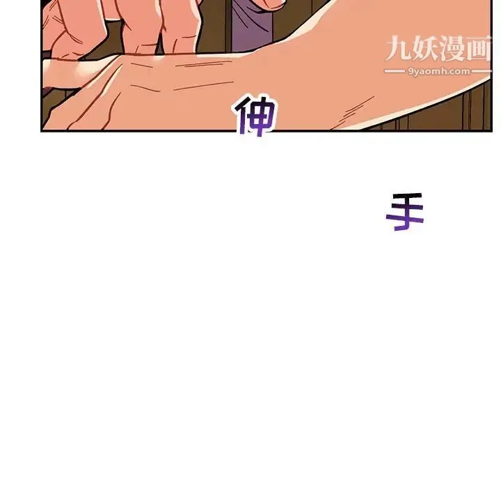 亲爱的你-Liebling！ 第57话 第81页