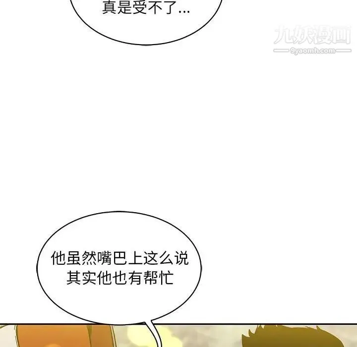 亲爱的你-Liebling！ 第57话 第168页