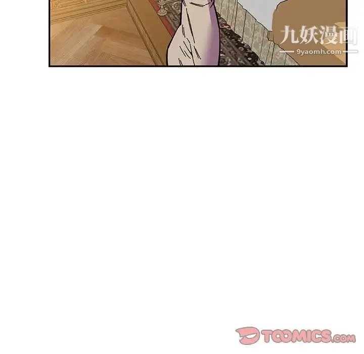 亲爱的你-Liebling！ 第57话 第52页