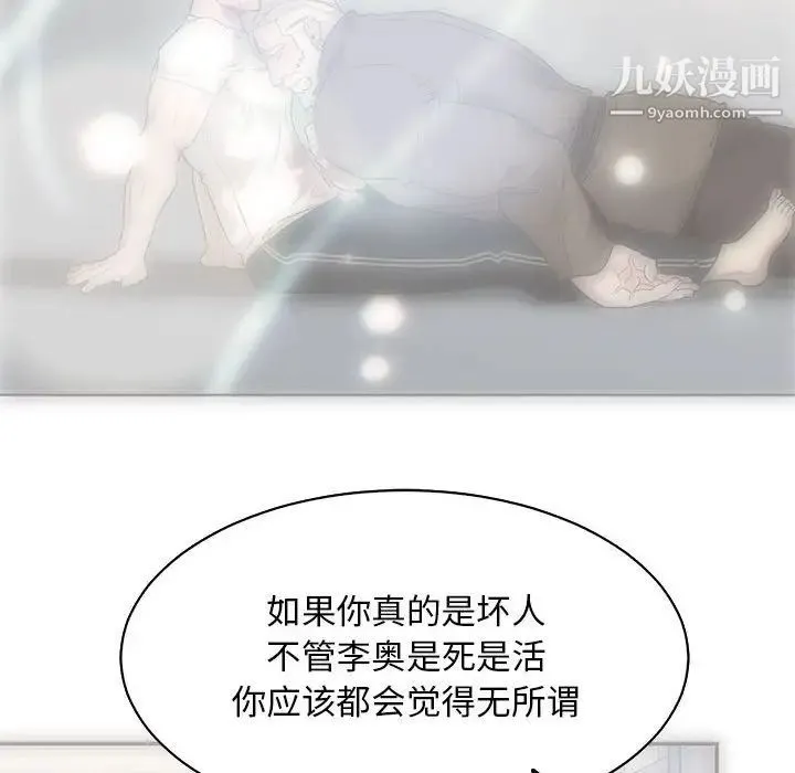亲爱的你-Liebling！ 第57话 第156页