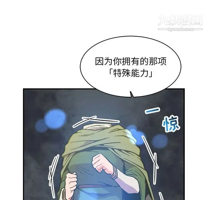 亲爱的你-Liebling！ 第57话 第197页