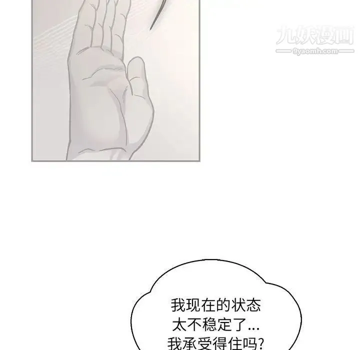 亲爱的你-Liebling！ 第57话 第209页