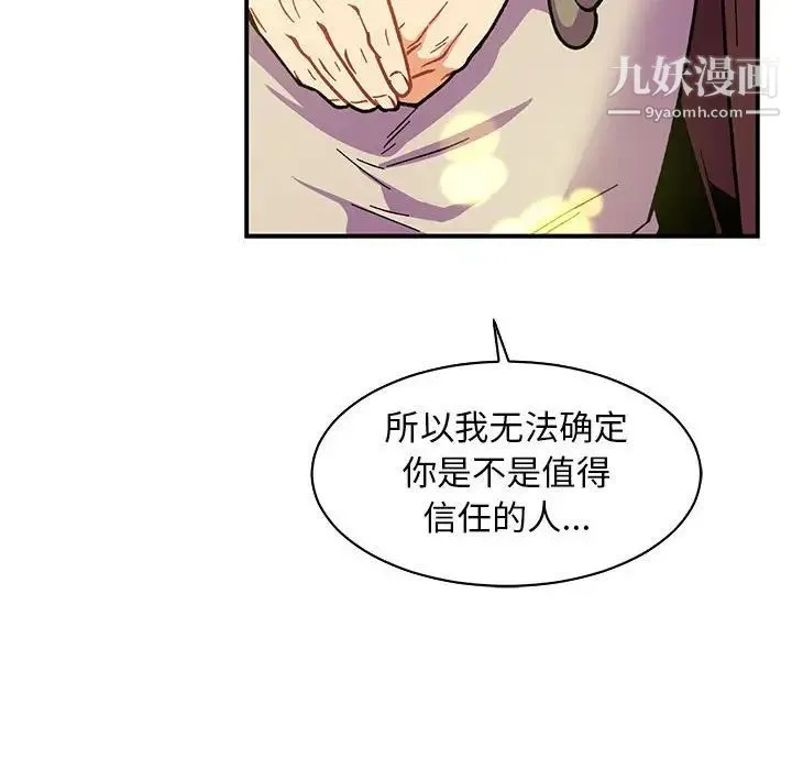 亲爱的你-Liebling！ 第57话 第146页