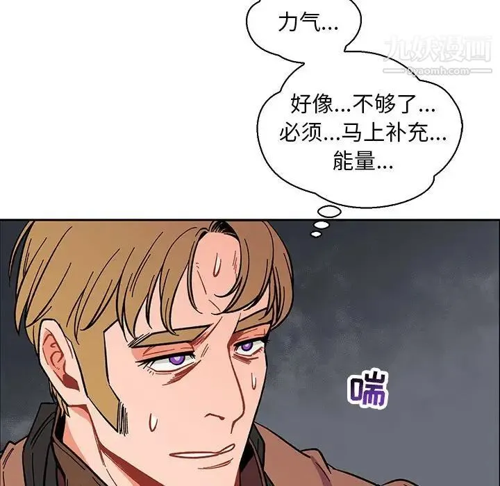 亲爱的你-Liebling！ 第57话 第48页
