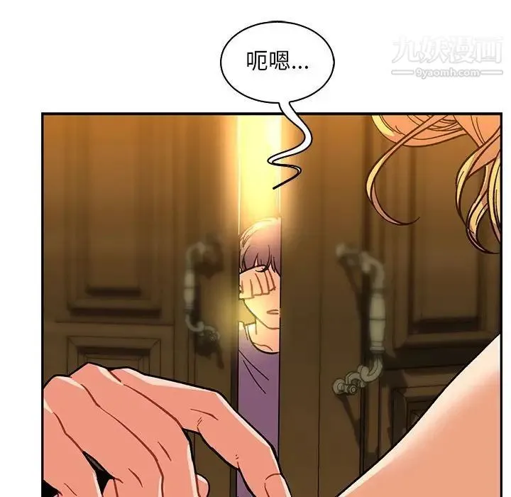 亲爱的你-Liebling！ 第57话 第80页