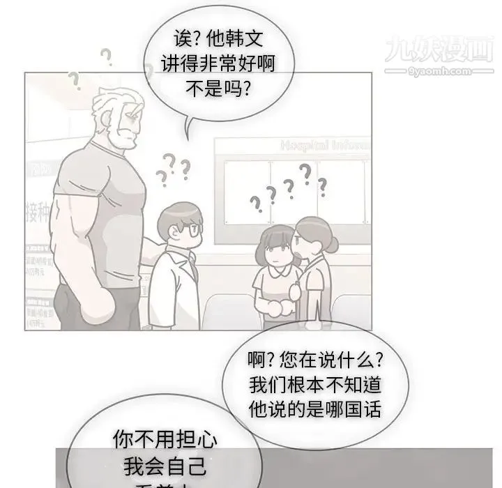 亲爱的你-Liebling！ 第57话 第177页