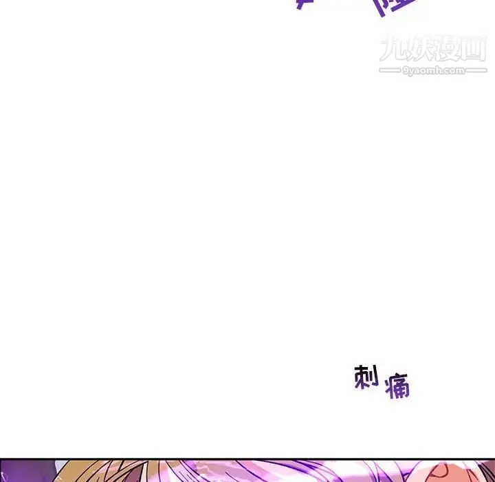 亲爱的你-Liebling！ 第57话 第73页