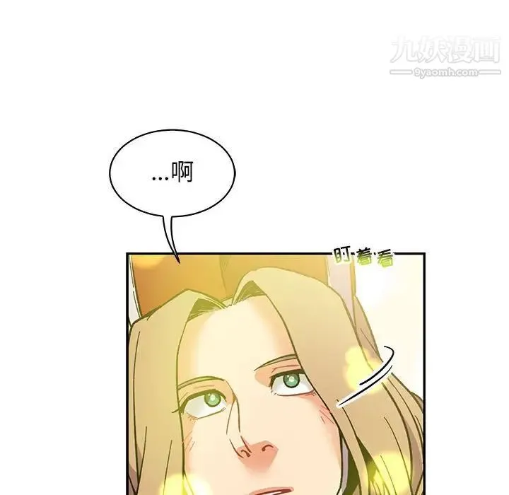 亲爱的你-Liebling！ 第57话 第120页