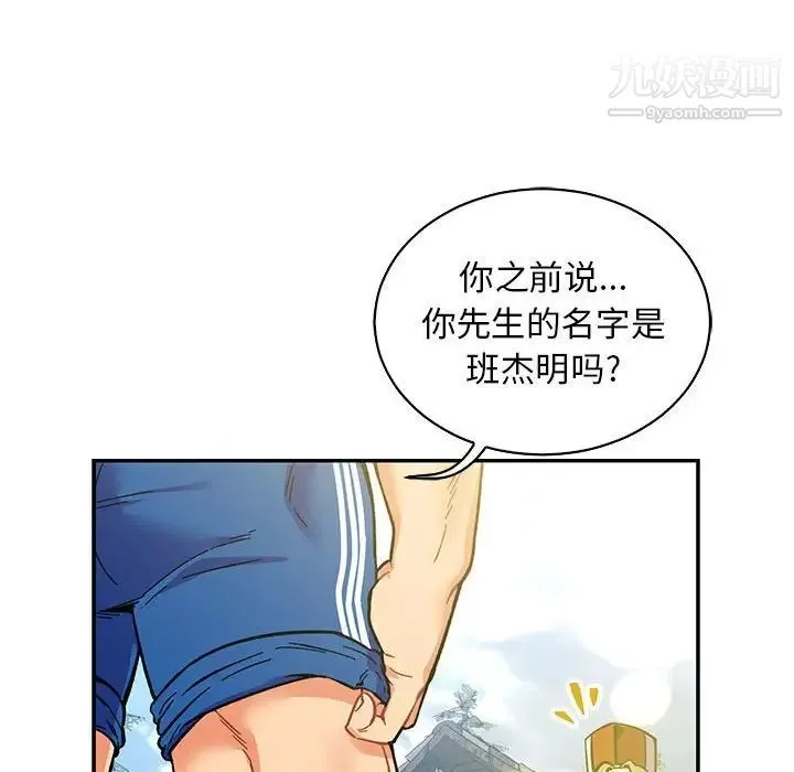 亲爱的你-Liebling！ 第57话 第126页