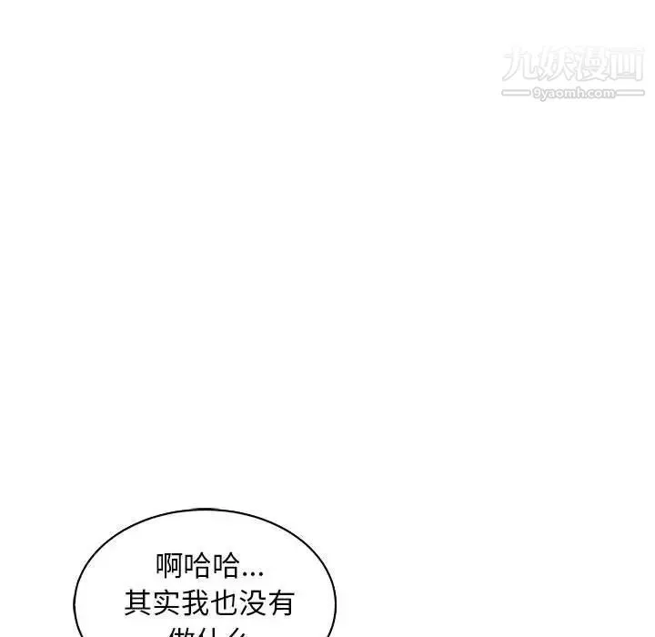 亲爱的你-Liebling！ 第57话 第163页