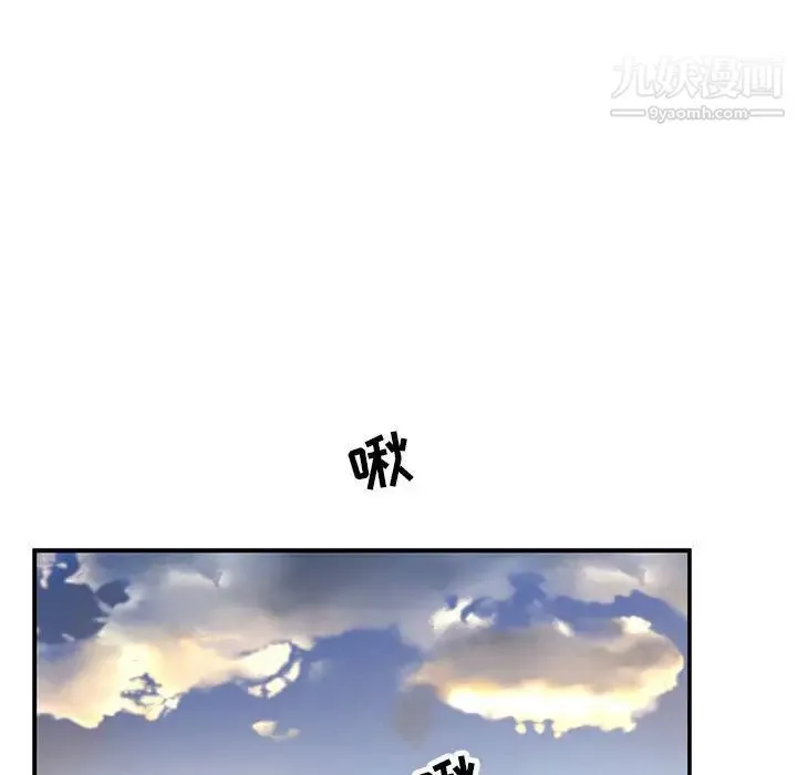 亲爱的你-Liebling！ 第57话 第26页