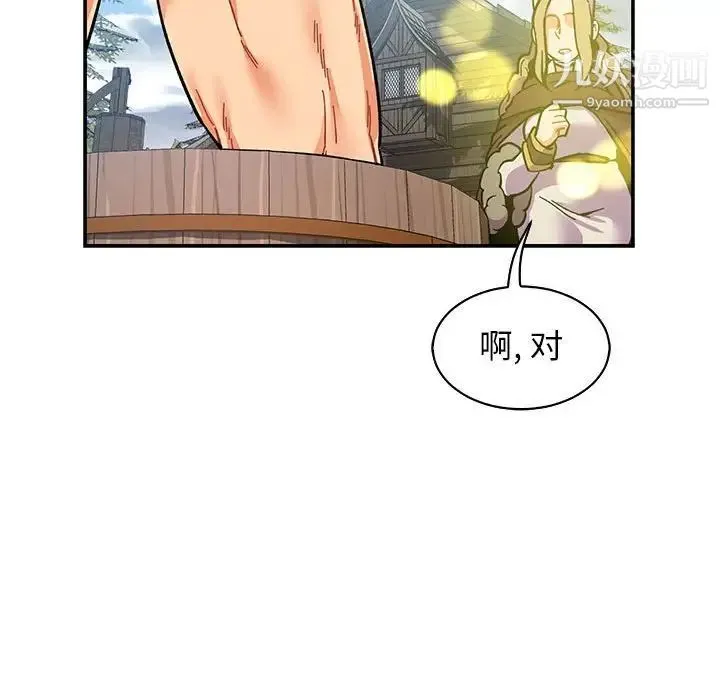 亲爱的你-Liebling！ 第57话 第127页