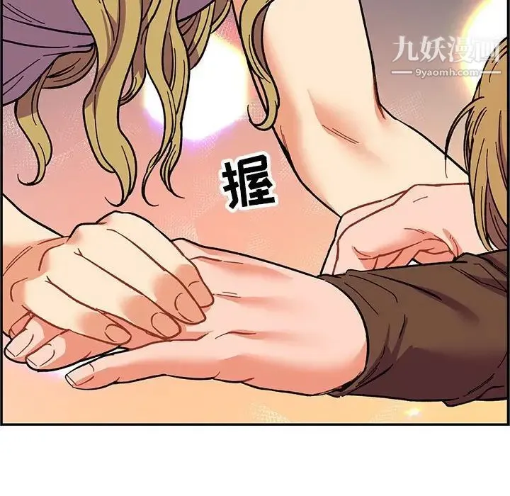 亲爱的你-Liebling！ 第57话 第63页