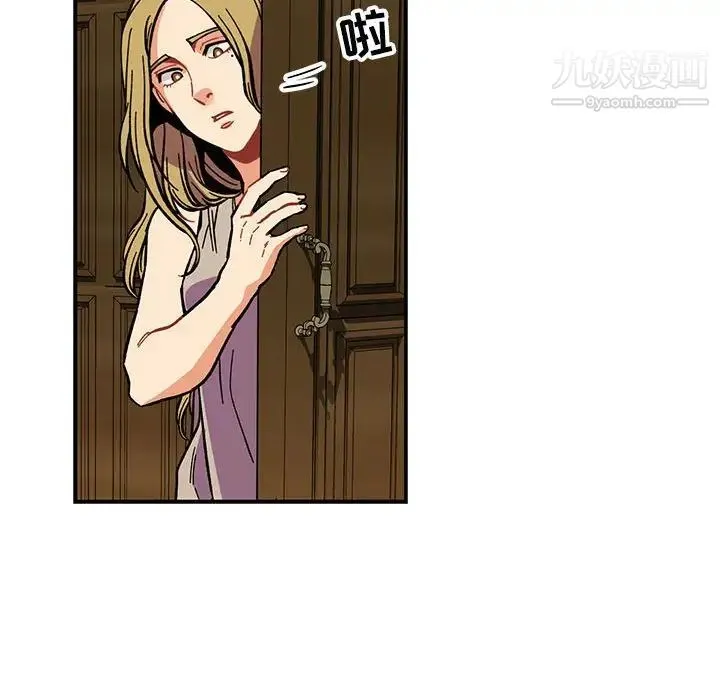 亲爱的你-Liebling！ 第57话 第56页