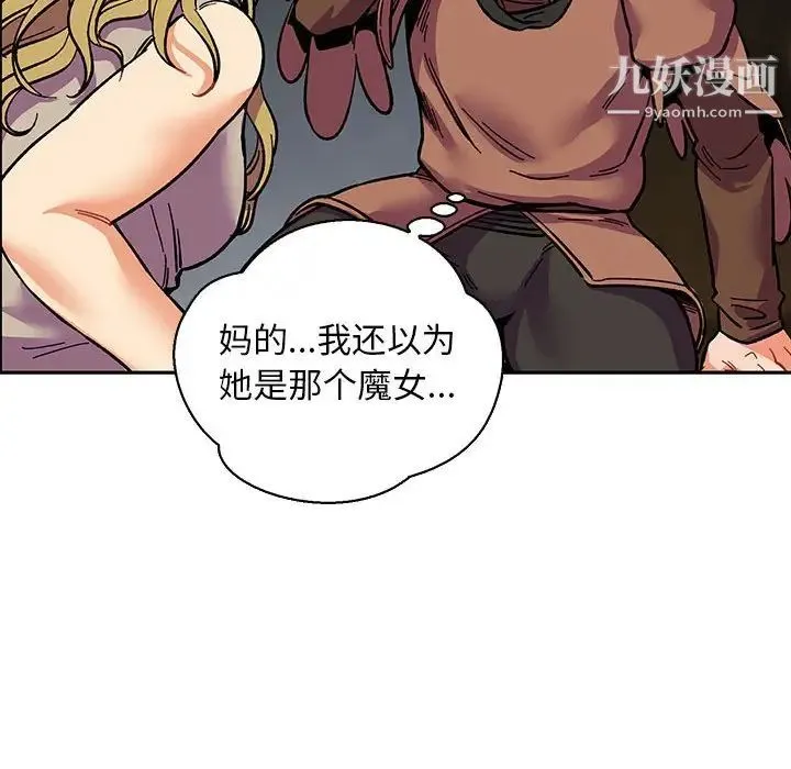 亲爱的你-Liebling！ 第57话 第69页