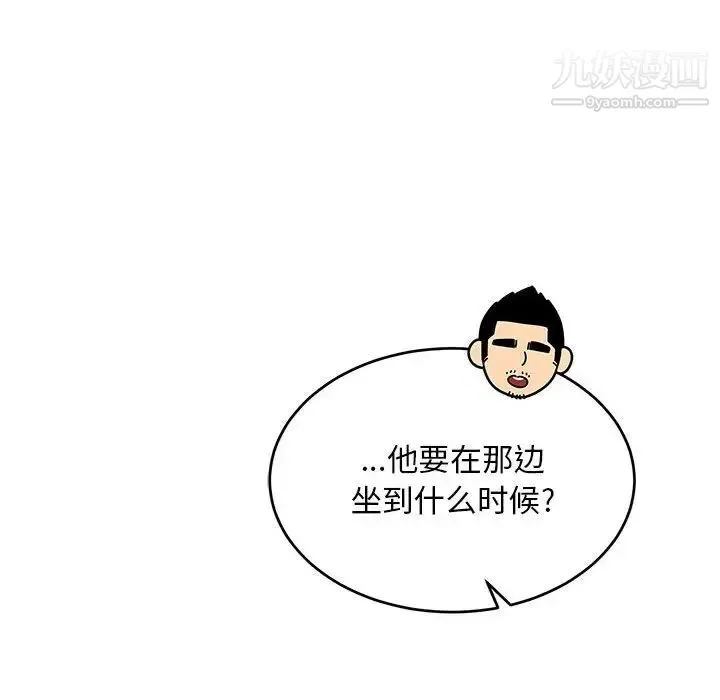 亲爱的你-Liebling！ 第57话 第128页