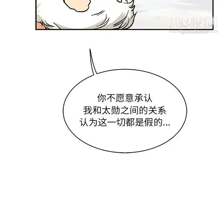 亲爱的你-Liebling！ 第57话 第187页