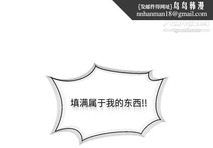 亲爱的你-Liebling！ 第57话 第1页