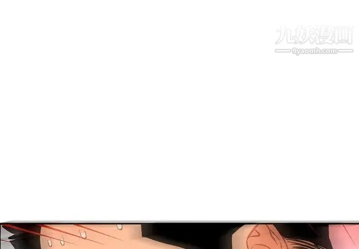 亲爱的你-Liebling！ 第57话 第2页