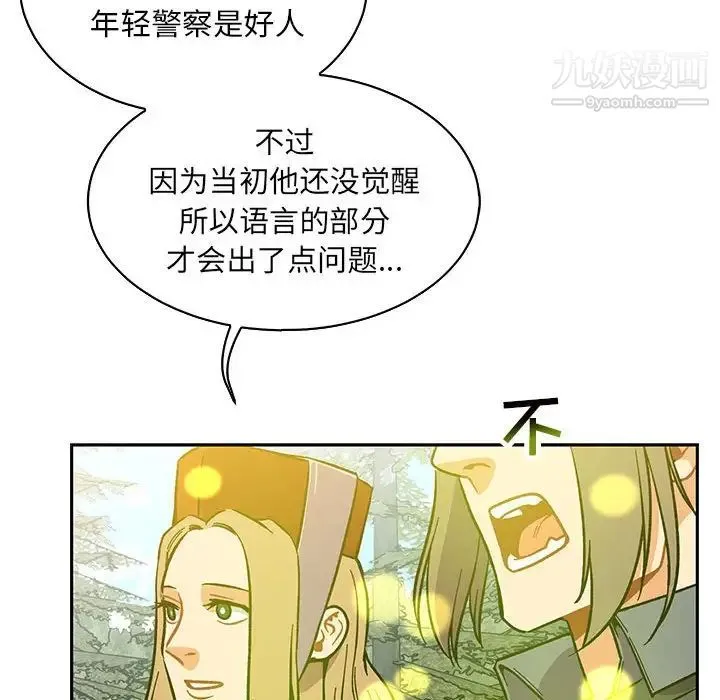 亲爱的你-Liebling！ 第57话 第183页