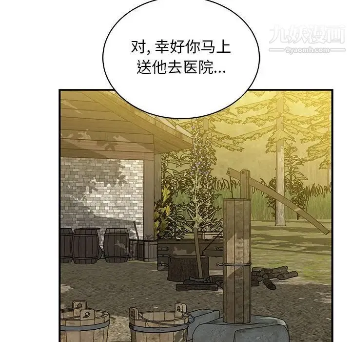 亲爱的你-Liebling！ 第57话 第161页