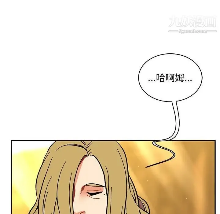 亲爱的你-Liebling！ 第57话 第29页