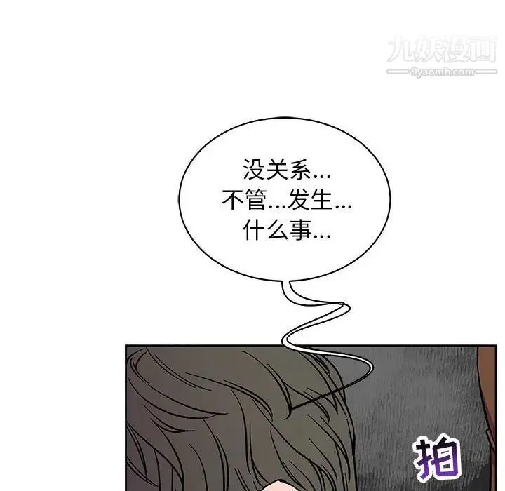 亲爱的你-Liebling！ 第57话 第214页