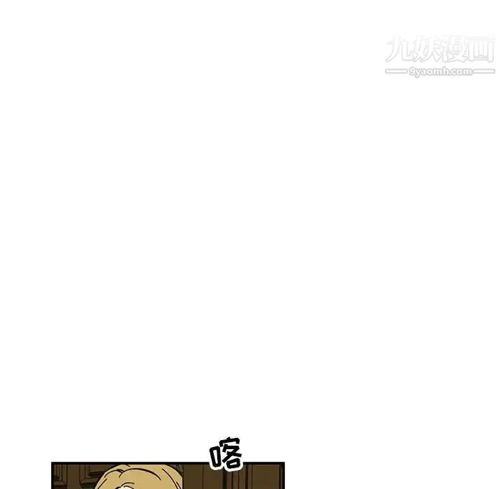 亲爱的你-Liebling！ 第57话 第55页