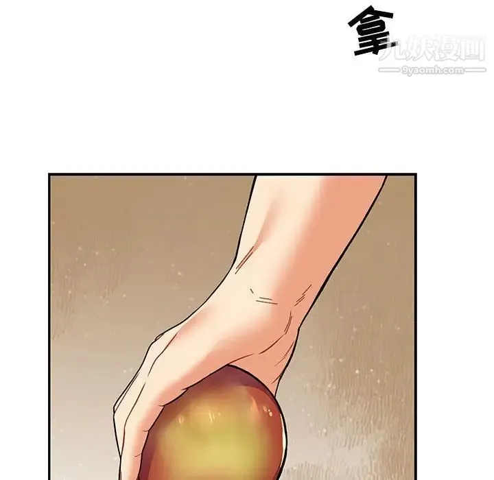 亲爱的你-Liebling！ 第57话 第39页