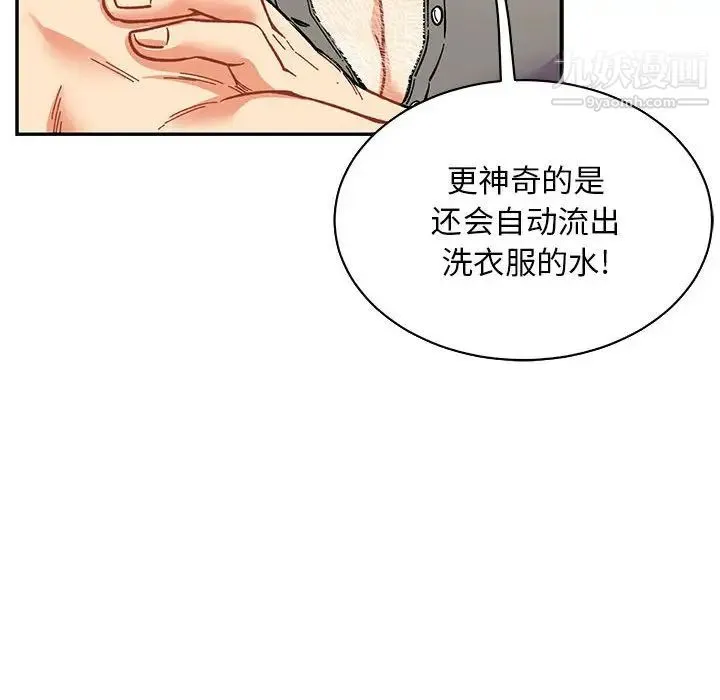 亲爱的你-Liebling！ 第57话 第115页