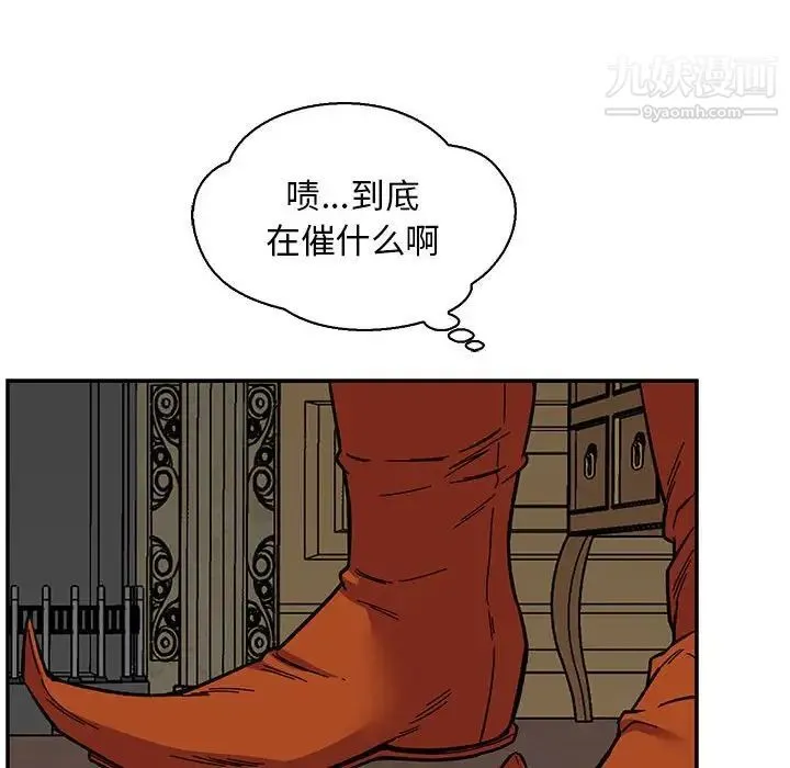 亲爱的你-Liebling！ 第57话 第212页