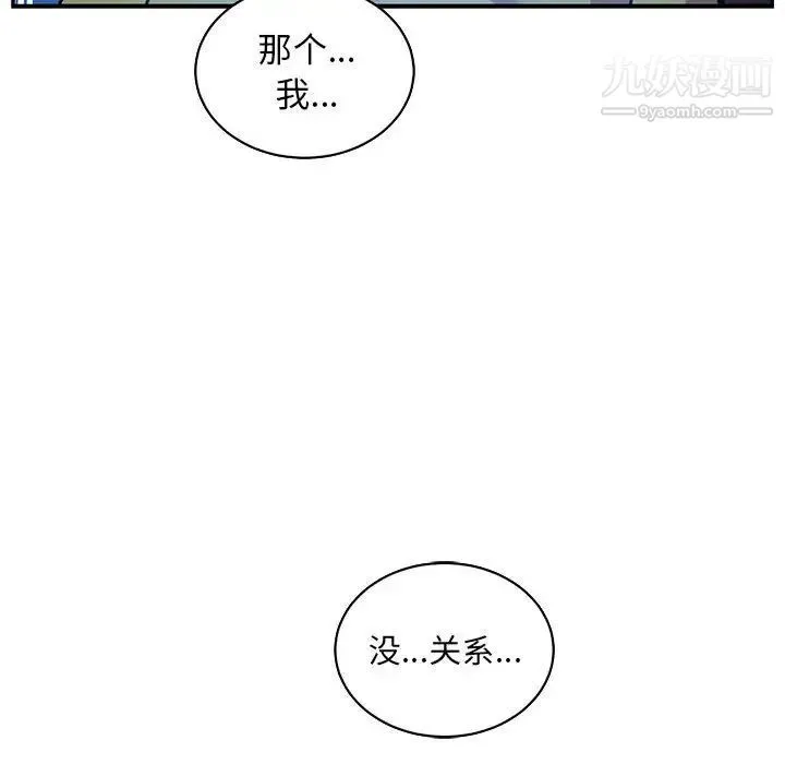 亲爱的你-Liebling！ 第57话 第201页