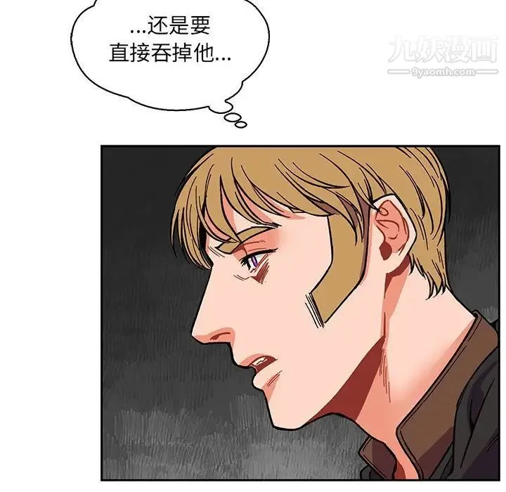 亲爱的你-Liebling！ 第57话 第205页