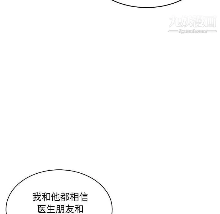 亲爱的你-Liebling！ 第57话 第182页