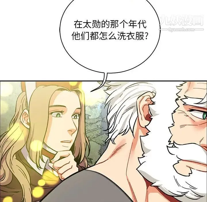亲爱的你-Liebling！ 第57话 第111页