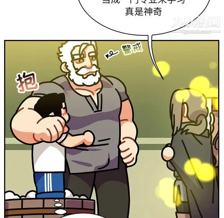 亲爱的你-Liebling！ 第57话 第174页