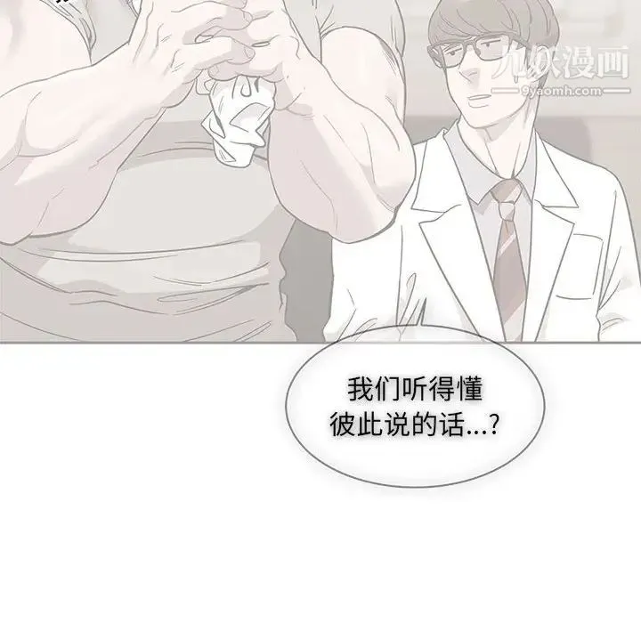 亲爱的你-Liebling！ 第57话 第180页