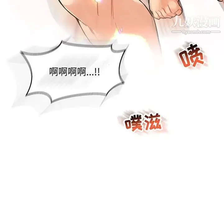 亲爱的你-Liebling！ 第57话 第10页