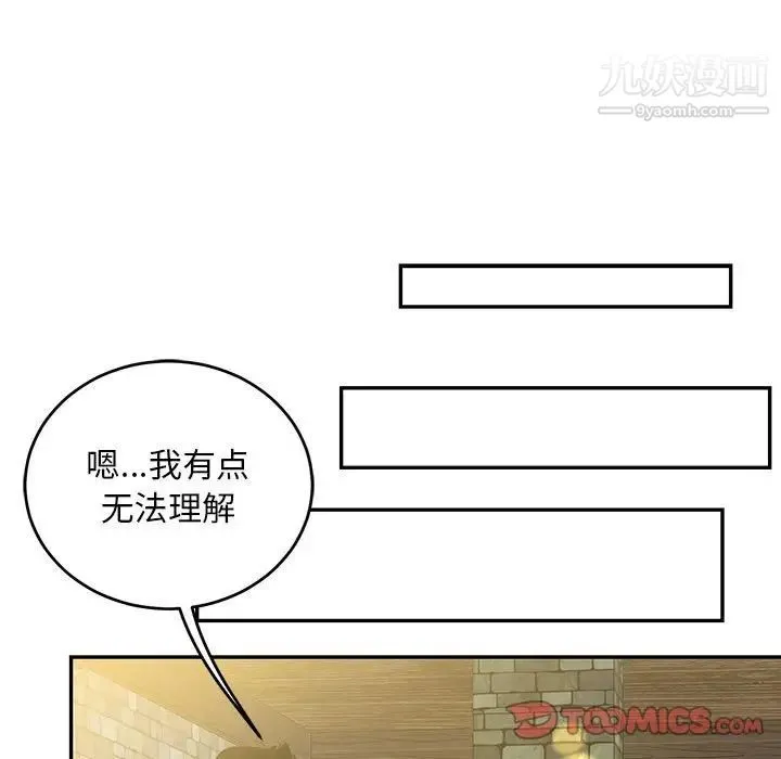 亲爱的你-Liebling！ 第100话 第129页