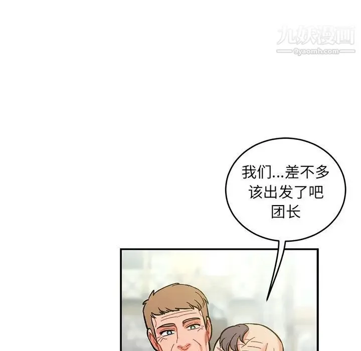 亲爱的你-Liebling！ 第100话 第105页