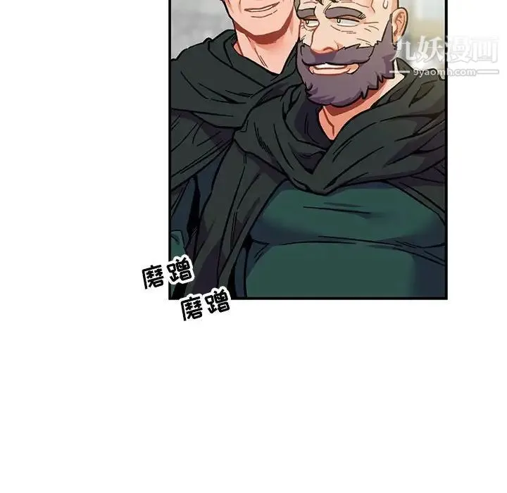 亲爱的你-Liebling！ 第100话 第106页