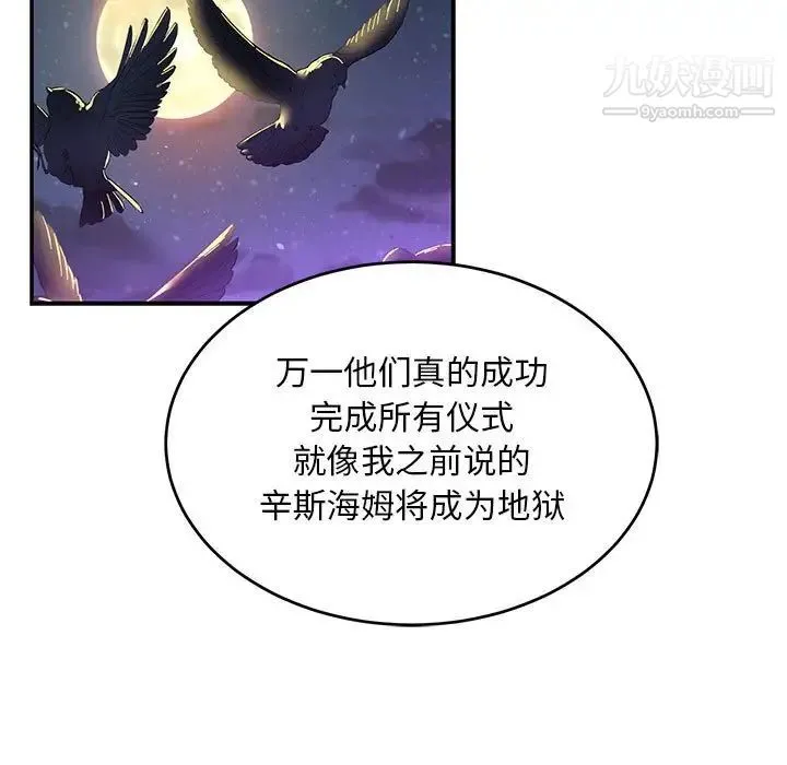亲爱的你-Liebling！ 第100话 第47页