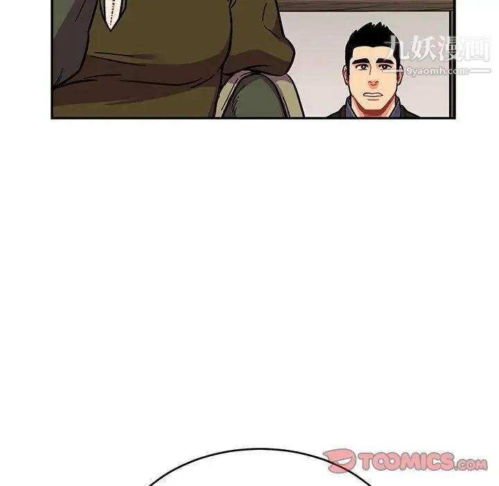 亲爱的你-Liebling！ 第100话 第30页