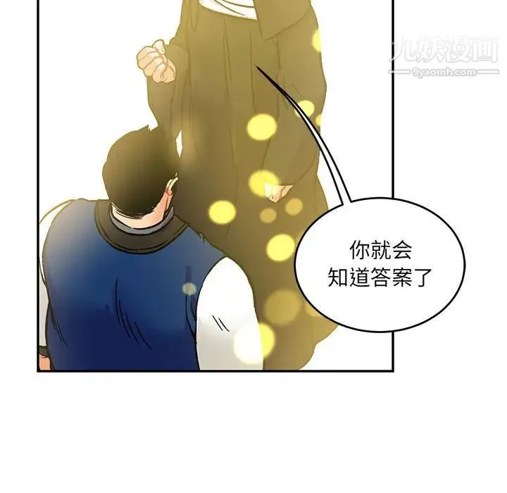 亲爱的你-Liebling！ 第100话 第149页